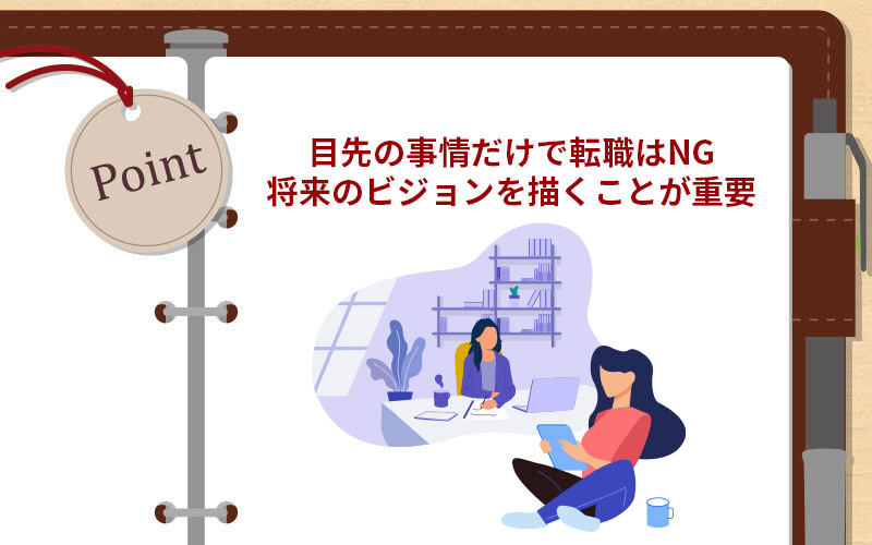 32歳 転職のポイントと体験談事例 おすすめの転職サービスランキングtop5