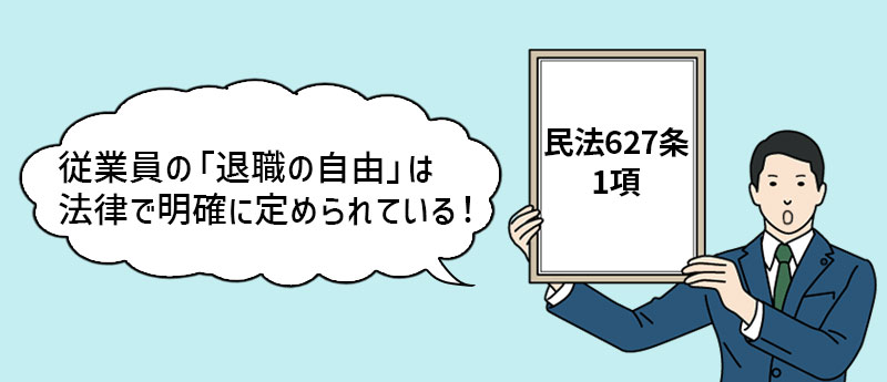 会社を辞めたいけれど辞められない 退職検討時によくある誤解と対処法