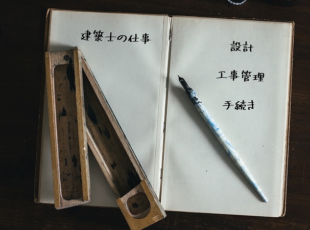 建築士の仕事 ■設計 ■工事管理 ■手続き