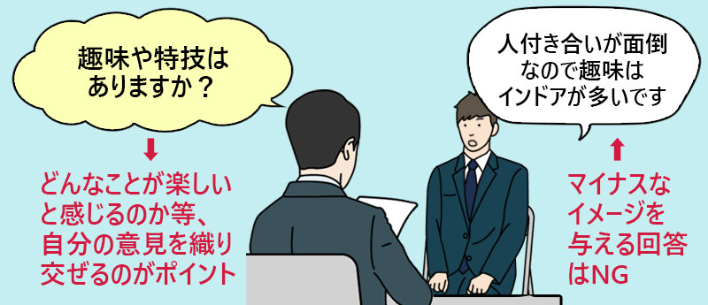 趣味や特技はありますか?