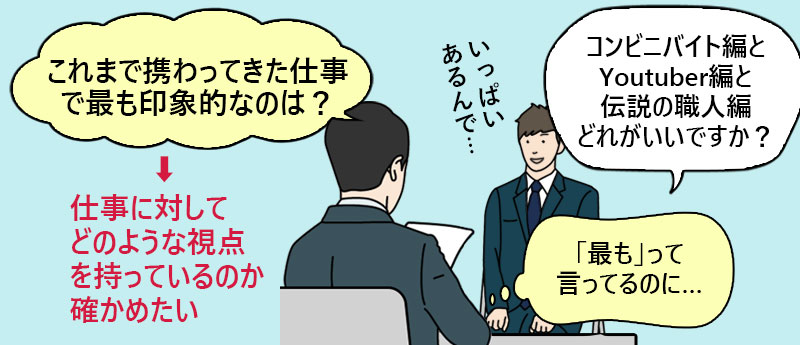 これまであなたが携わってきた仕事で、最も印象的だったのは?