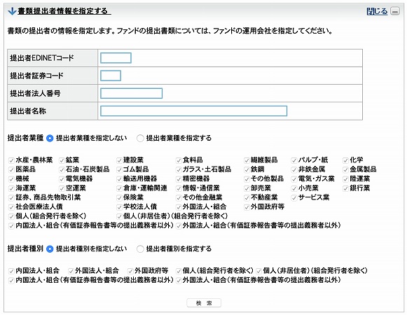 検索ページ