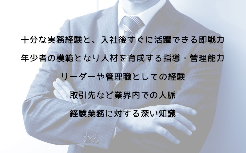 30代後半の転職は 慎重かつ 情熱 を持って 30代後半転職成功のポイント３つ