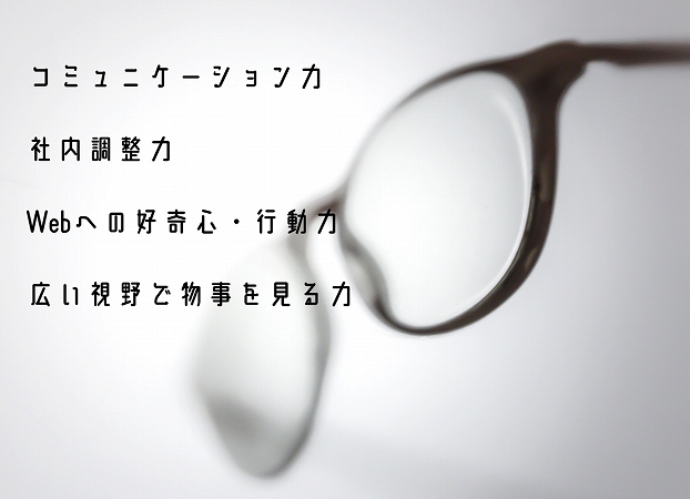 Web業界のディレクター・プランナー業務で必要な知識・スキル