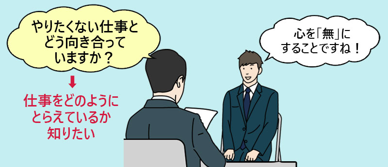 やりたくない仕事とどう向き合いますか?