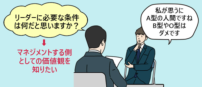 リーダーに必要な条件は何だと思いますか?