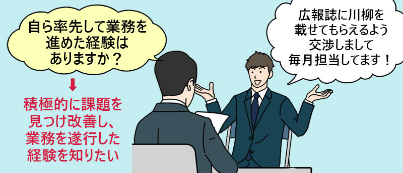 自ら率先して業務を進めた経験はありますか?