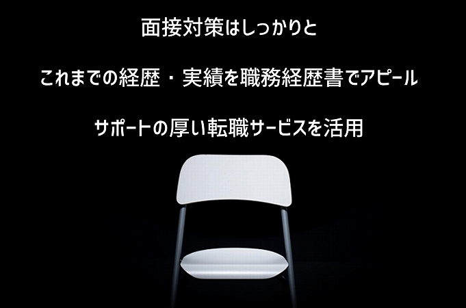 コミュニケーションが苦手なエンジニアが、転職時に意識したい3つのポイント