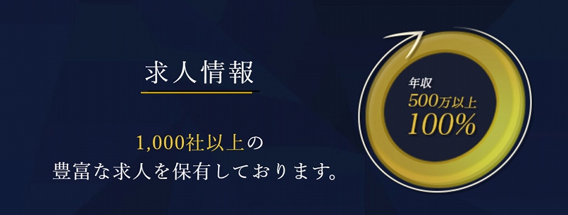 求人情報