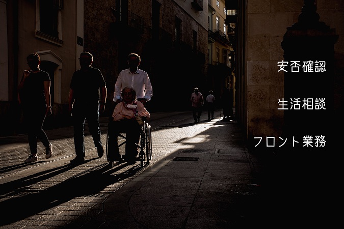 サービス付き高齢者向け住宅の主な仕事内容 ●安否確認 ●生活相談 ●フロント業務