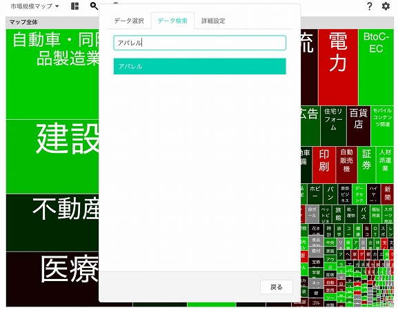 該当する業界が見つかるとボタンが表示される