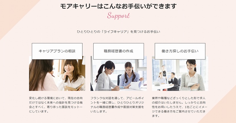モアキャリーはこんなお手伝いができます