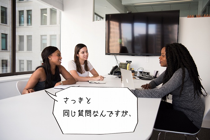 さっきと同じ質問なんですが、