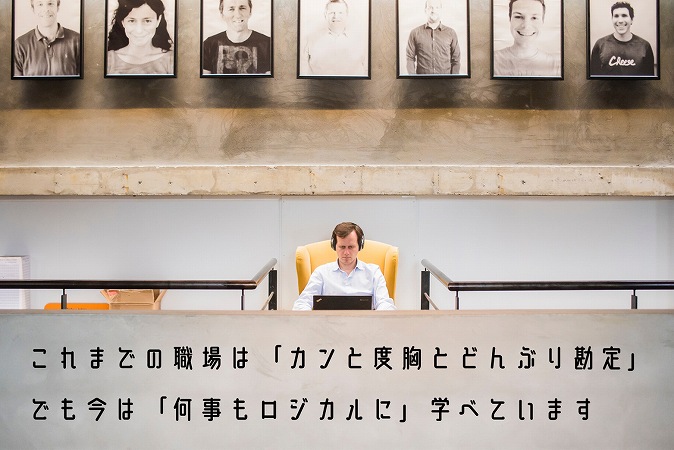 これまでの職場は「カンと度胸とどんぶり勘定」でも今は「何事もロジカルに」学べています