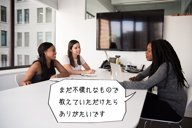 まだ不慣れなもので教えていただけたらありがたいです
