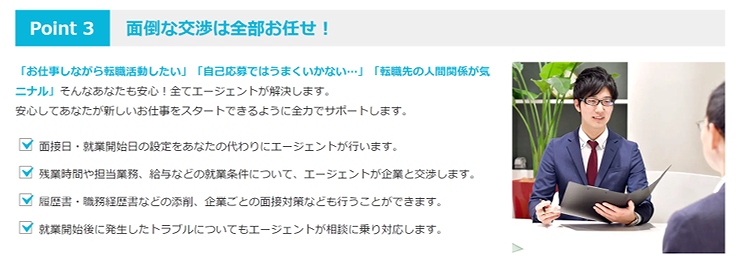 書類添削・推薦制度など、ゲーム業界への転職に有利なサポート