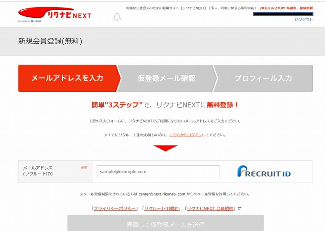 会員登録