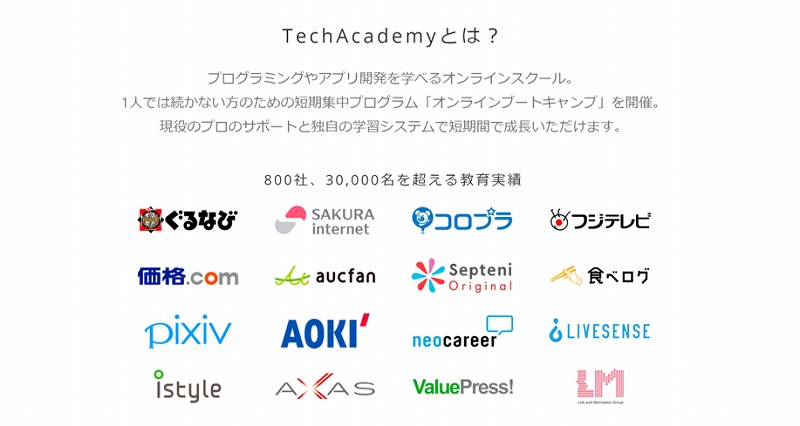 Tech Academyとは?