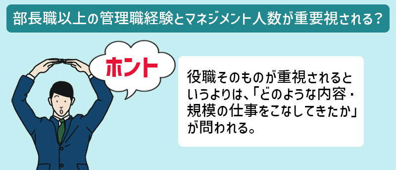 ハイキャリア とは 意味 定義と企業が求める人物像 転職時のポイント