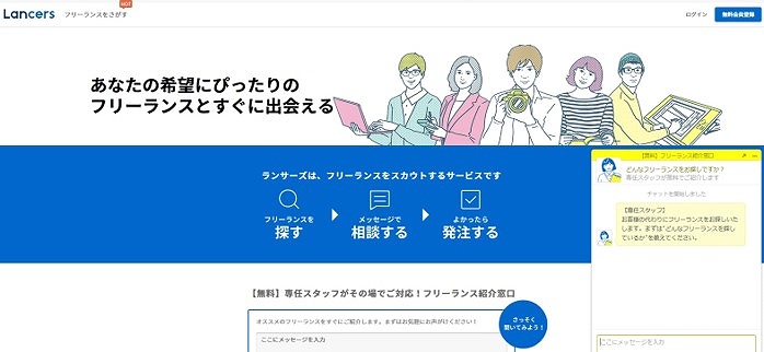 ランサーズ