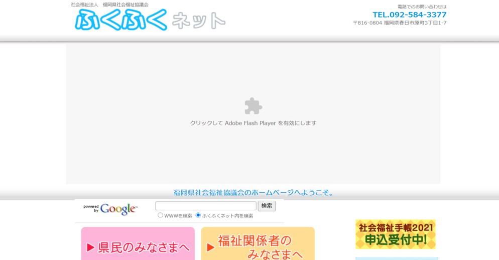 ふくふくネット