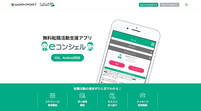 eコンシェル