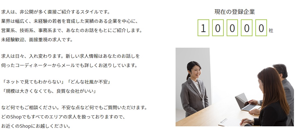 100%取材した企業の求人だから安心!
