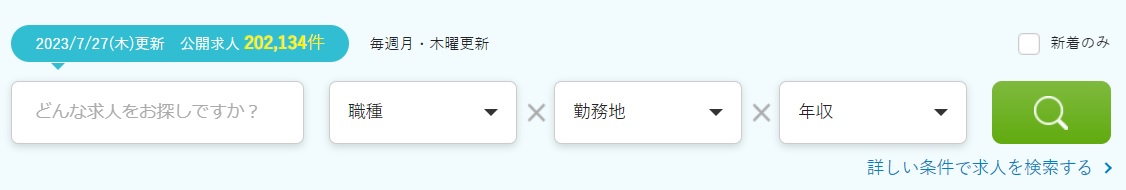 dodaの転職サイト 2023/7/29(土)時点 求人数 約20万件