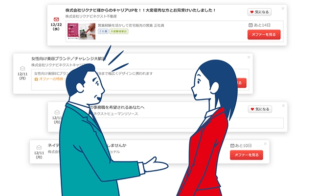 リクナビNEXTスカウト詳細説明画面