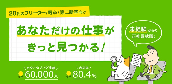 あなただけの仕事がきっと見つかる!