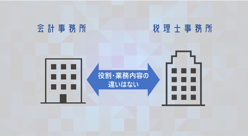 税理士事務所 会計事務所の仕事内容は 未経験 異業種から転職する際のポイント 注意点