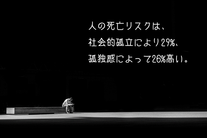 職場で孤立している 孤立感を感じた時の3つの対処法