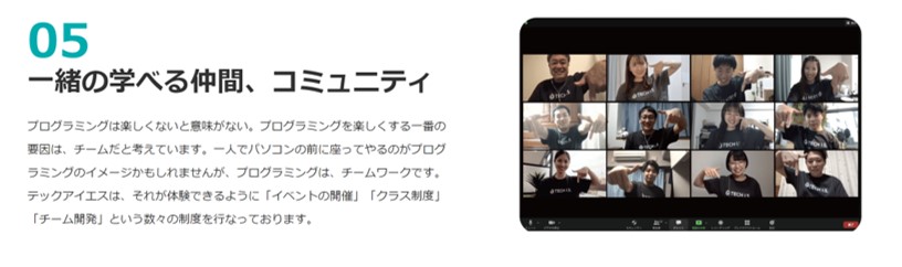 一緒に学べる仲間、コミュニティ
