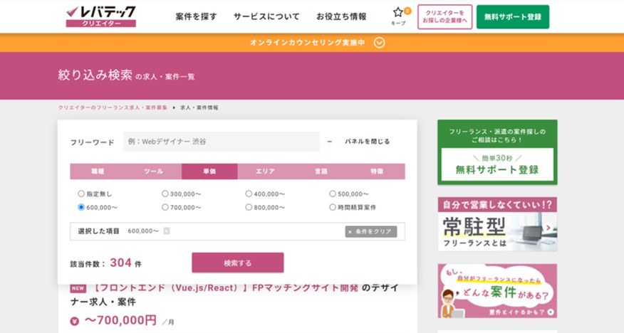 単価60万円以上で絞った案件数は、304件