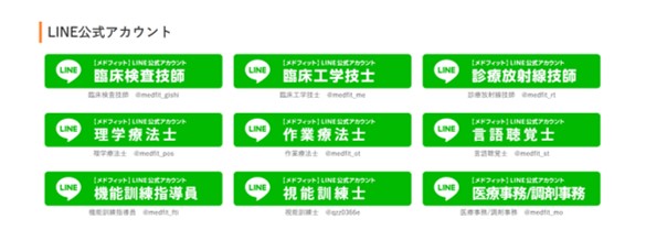 LINEのアカウント