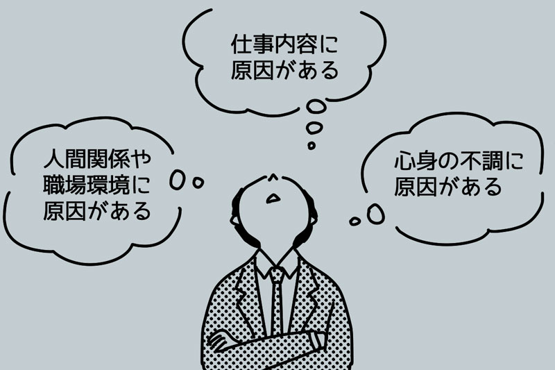 仕事のやる気が出ない 頑張れない 気になる原因と対処法は