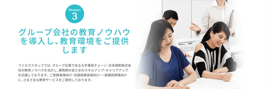 グループ会社の教育ノウハウを導入し、教育環境をご提供します