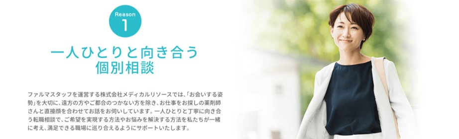 一人ひとりと向き合う個別面談