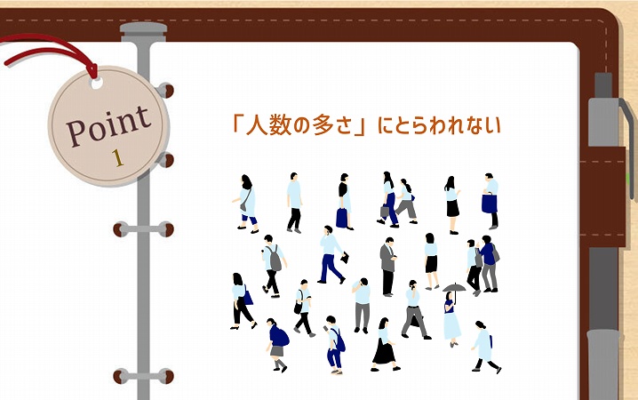 人脈を広げるメリットは 社会人からの人脈作りについて