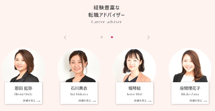 経験豊富な転職アドバイザー