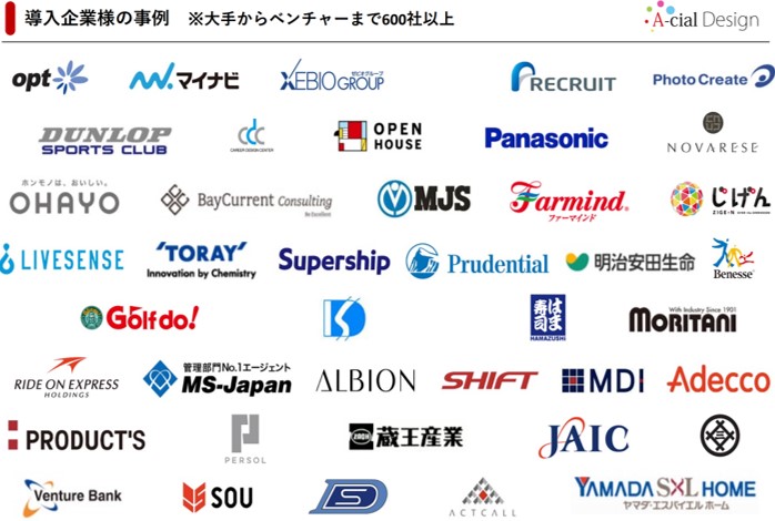導入企業の事例。大手企業からベンチャー企業まで600社以上。