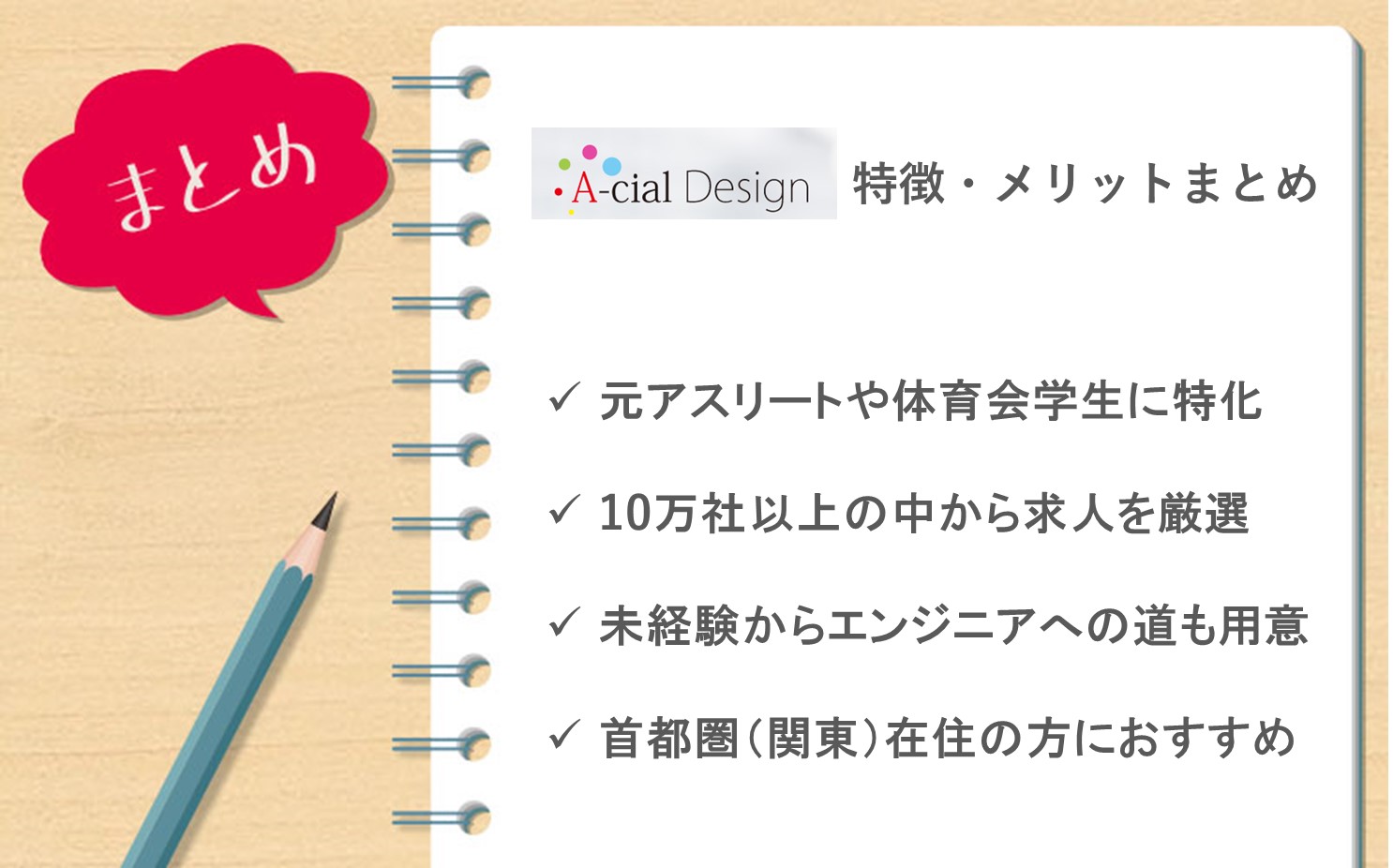 レバテックフリーランス ■20代~30代向けのハイキャリア転職支援サイト■求人数は大手転職サイト並みに豊富■合格可能性・市場価値がわかる■スカウト機能で効率的に転職活動を行える
