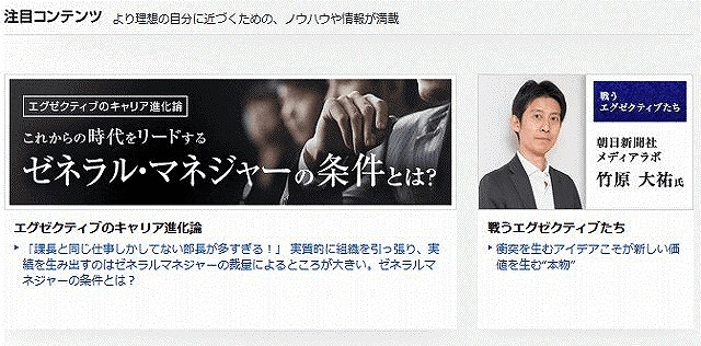 dodaエグゼクティブ注目コンテンツ