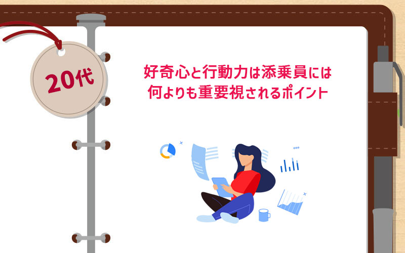 未経験から添乗員 ツアーコンダクター になるには 転職成功するために準備しておきたいこと