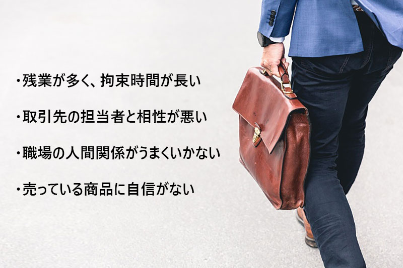 営業を続けた方がいいケース