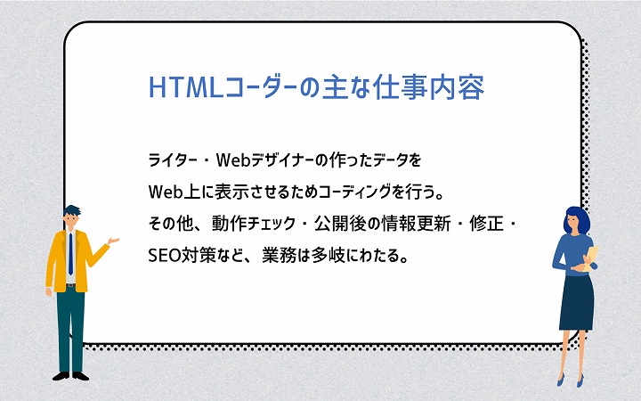 Htmlコーダーへの転職は要注意 未経験でweb業界を目指す人へ