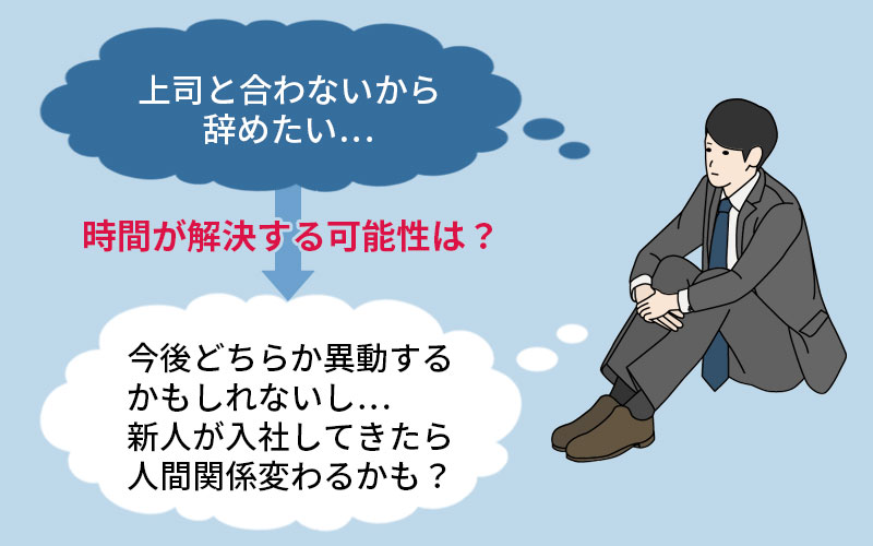 今の仕事 辞めるべき 続けるべき で悩んでいる人に是非持ってほしい3つの判断軸