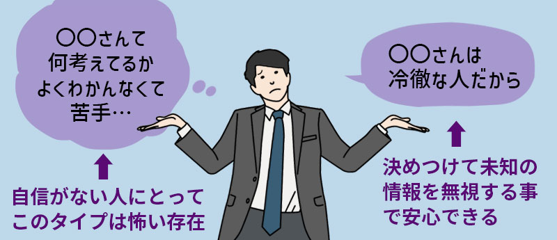 本当は自分に自信がない