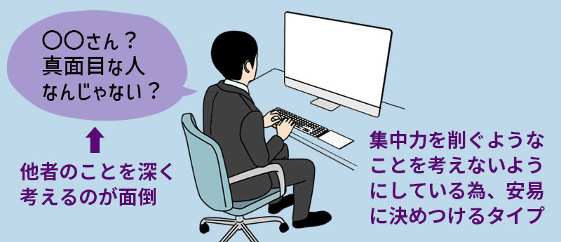 他者について深く考えるのが面倒
