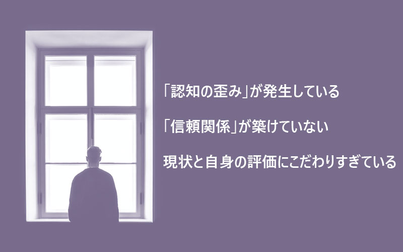 他人と比べて自信をなくしてしまう理由3点